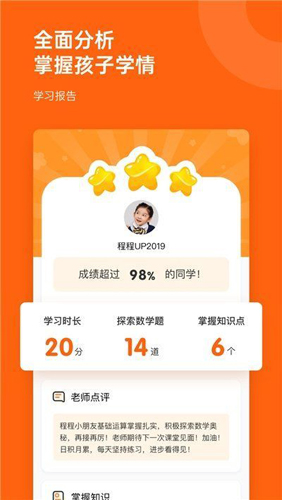 核桃数学通用版图4