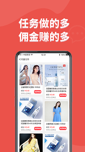 口袋试用app