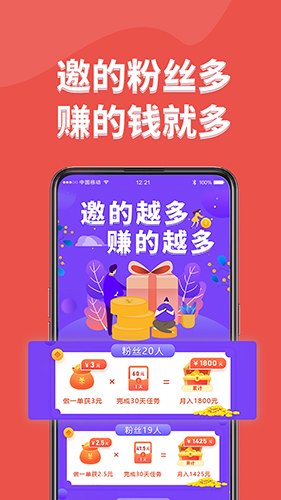口袋试用app