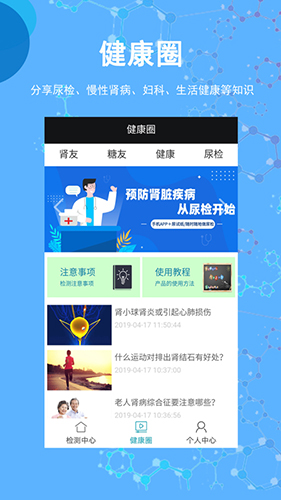 圣提宝手机最新版图4