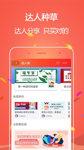 东西饭粒app