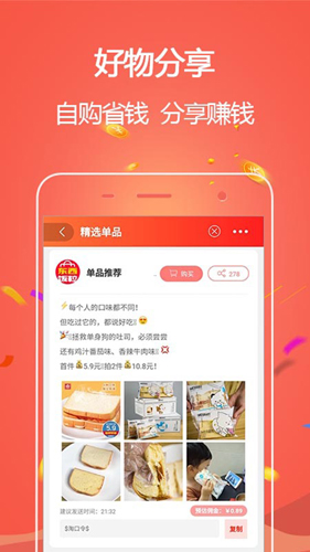 东西饭粒app