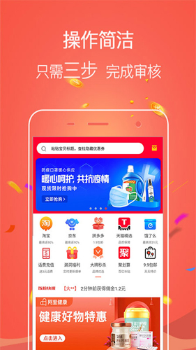 东西饭粒app