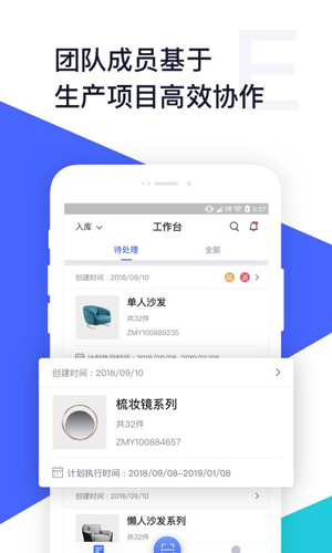 斑斓智造安卓官方版图3