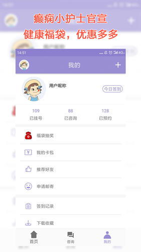 癫痫小护士通用版图4