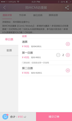 汪特app