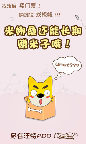 汪特app
