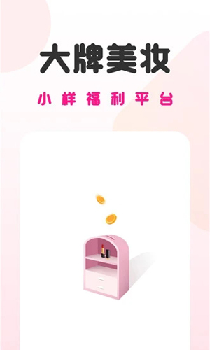美妆女王APP(1)