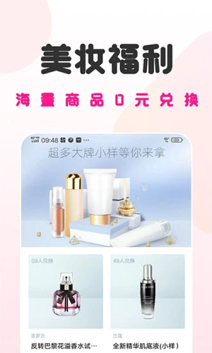 美妆女王APP(3)