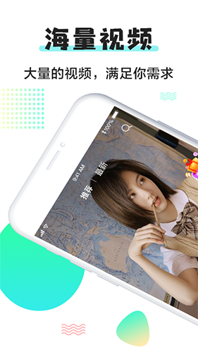小小视频安卓官方版图1