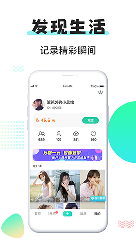 小小视频安卓官方版图4