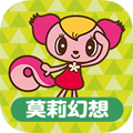 莫莉幻想APP