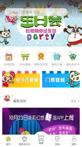 莫莉幻想APP