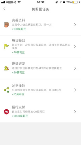 莫莉幻想APP
