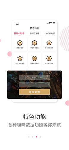 乐电竞安卓官方版图2