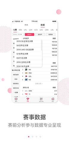 乐电竞安卓官方版图3