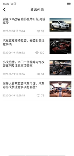 嘟嘟改车免费版图4
