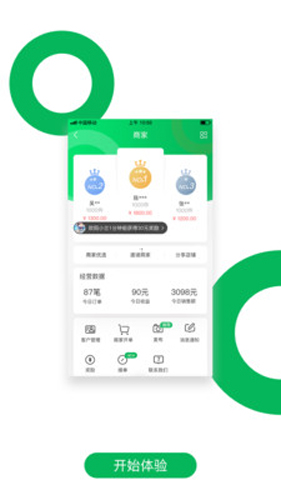 绿驴童装安卓官方版图4