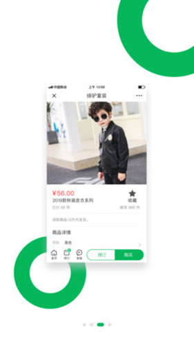 绿驴童装安卓官方版图3