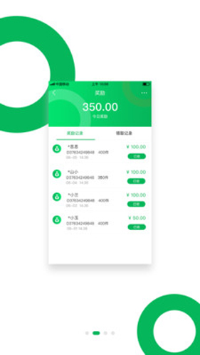 绿驴童装安卓官方版图2