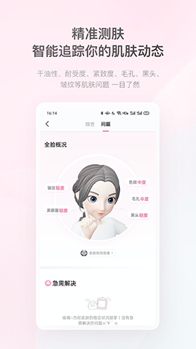 空瓶记官方正版图2