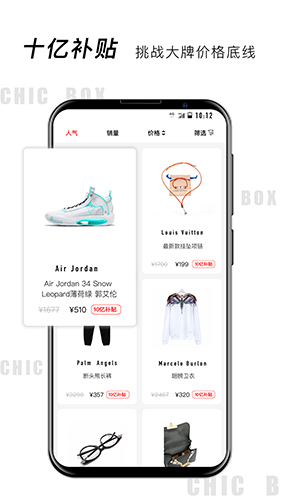 小潮盒app