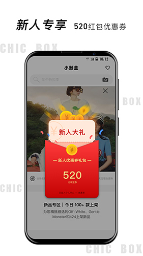 小潮盒app