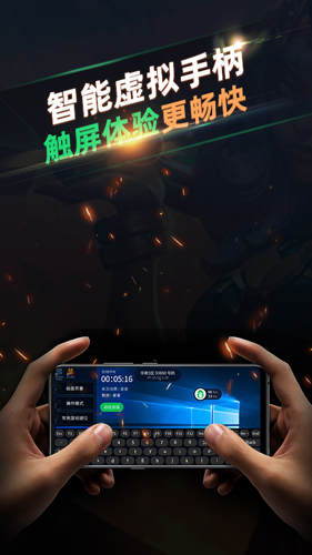 北极猩云电脑APP