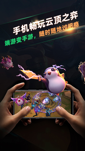 北极猩云电脑APP