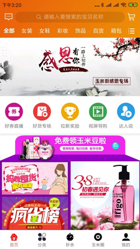 玉米街免费原版