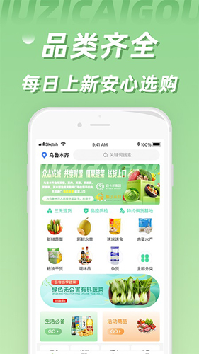 橘子采购免费原版图2