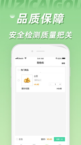 橘子采购免费原版图3