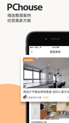 家居杂志直装版图4