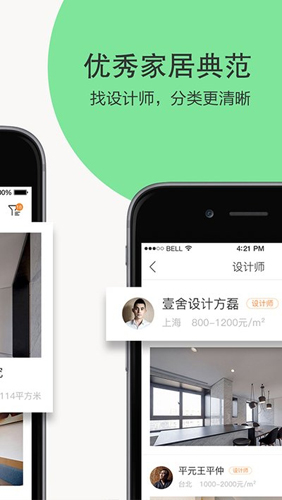 家居杂志直装版图2