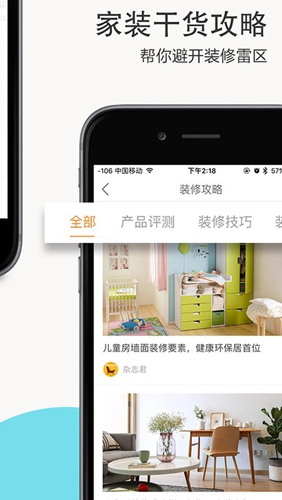 家居杂志直装版图5