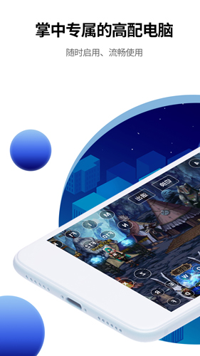 线上网咖APP