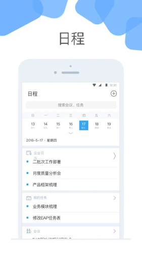 云加手机正版图2
