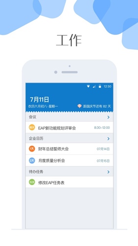 云加手机正版图5