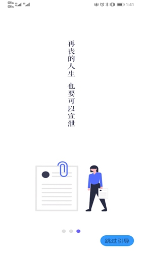 随手日记plus最新免费版图1