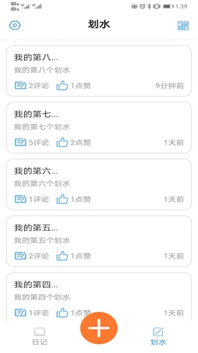 随手日记plus最新免费版图3