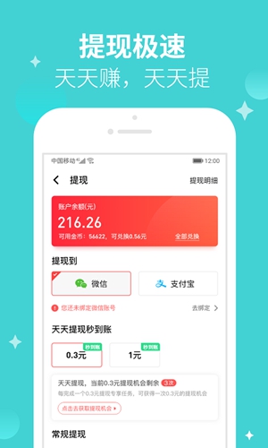 汪汪兼职安卓免费版图1
