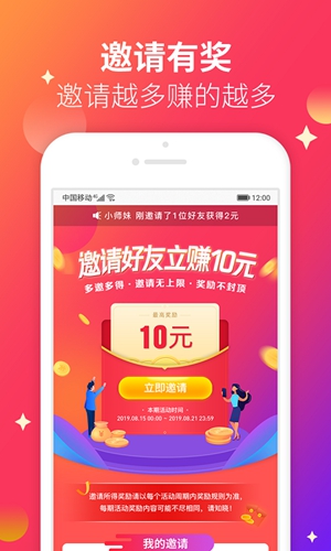汪汪兼职安卓免费版图2