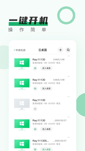 青椒云无广告版图2