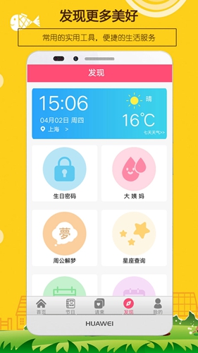 生日提醒助手直装版图3