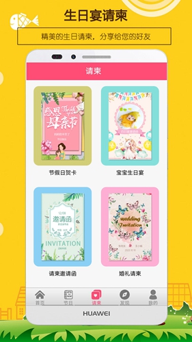 生日提醒助手直装版图2