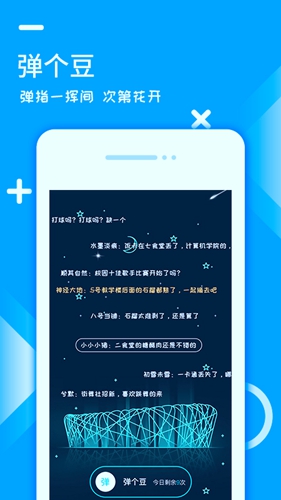 跑豆豆app