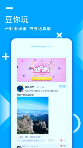 跑豆豆app