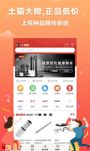 土猫网原版图2