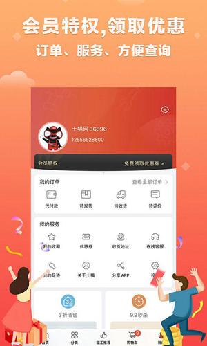 土猫网原版图5