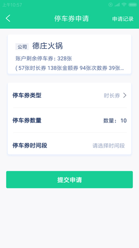 广申迅商家APP